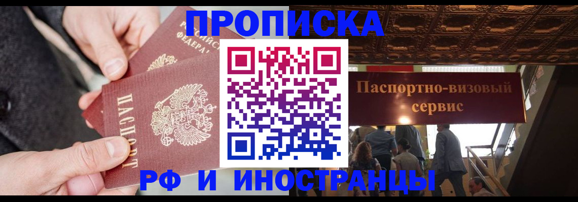 временная регистрация в Ковдоре