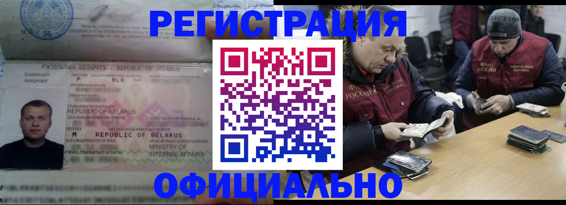 регистрация в Ковдоре