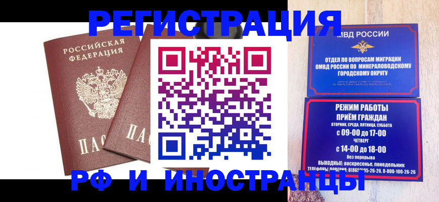 прописка штамп в Ковдоре