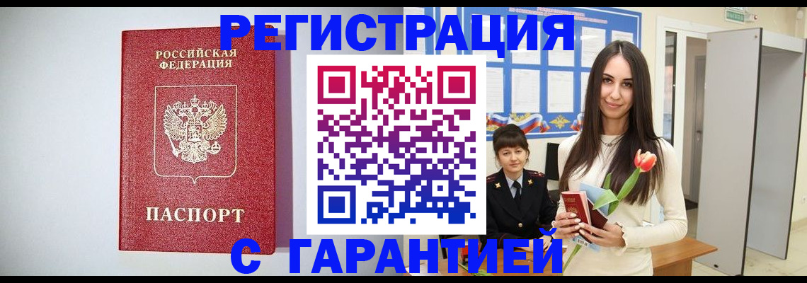 временная регистрация поиск в Ковдоре